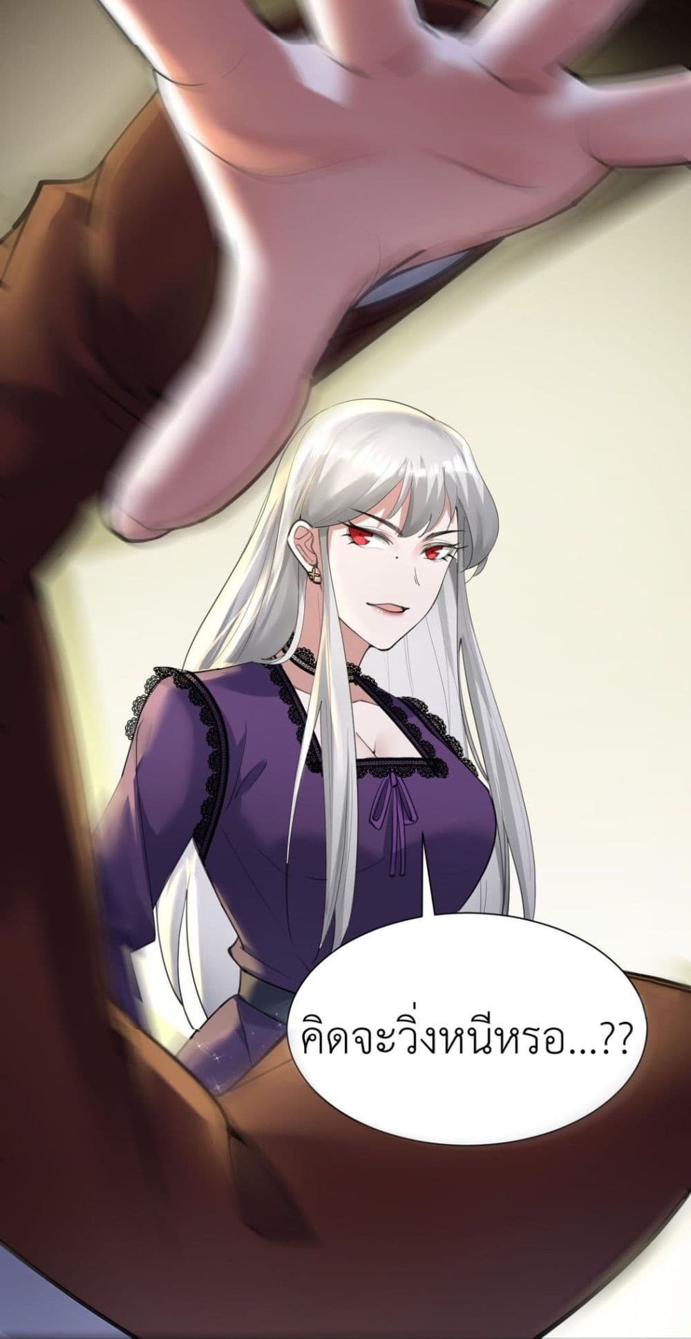 Call me Nemesis ตอนที่ 60 (5)